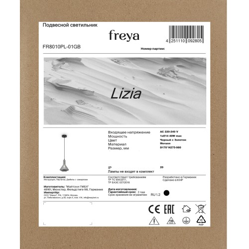 Подвесной светильник Freya FR8010PL-01GB