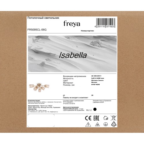 Потолочный светильник Freya FR5095CL-06G