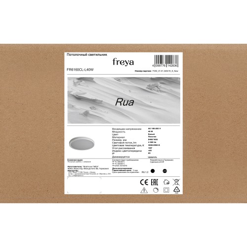 Потолочный светильник Freya FR6160CL-L40W
