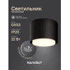 Потолочный светильник NUVOLT LDL-007BW
