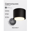Потолочный светильник NUVOLT LDL-007BW