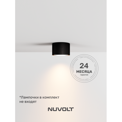 Потолочный светильник NUVOLT LDL-007BW