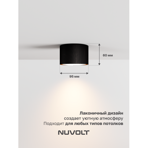 Потолочный светильник NUVOLT LDL-007BW