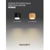 Потолочный светильник NUVOLT LDL-007BW