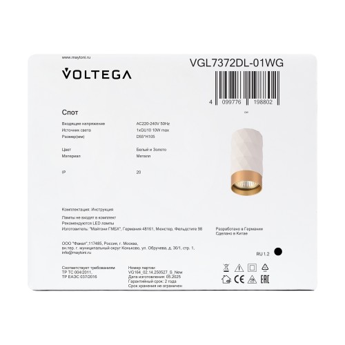 Потолочный светильник Voltega VGL7372DL-01WG