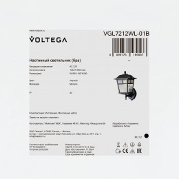 Уличный настенный светильник Voltega VGL7212WL-01B
