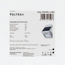 Уличный переносной аккумуляторный светильник Voltega VGL7327RL-L3W