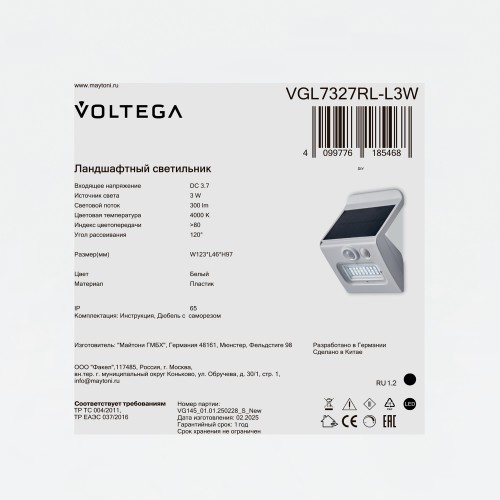 Уличный переносной аккумуляторный светильник Voltega VGL7327RL-L3W
