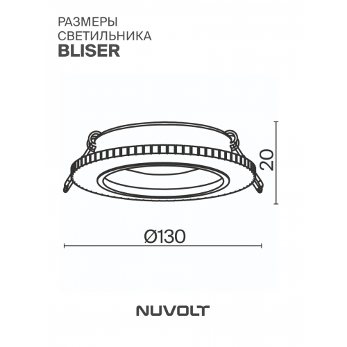 Встраиваемый светильник NUVOLT LDL-014T