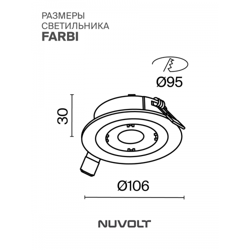 Встраиваемый светильник NUVOLT LDL-021W