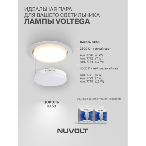 Встраиваемый светильник NUVOLT LDL-021W