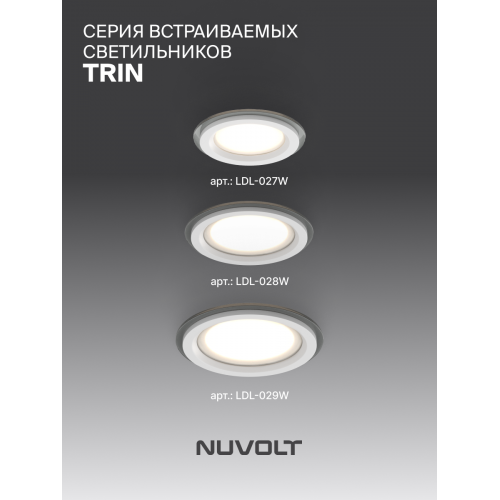 Встраиваемый светильник NUVOLT LDL-028W