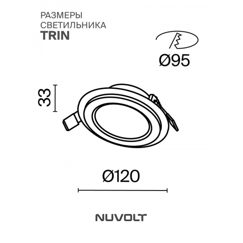 Встраиваемый светильник NUVOLT LDL-028W