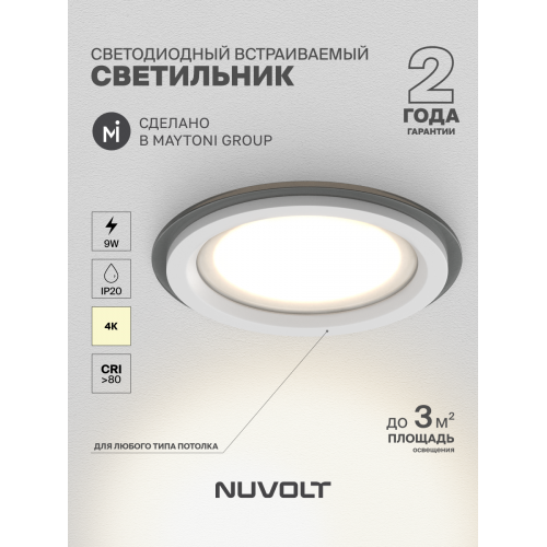 Встраиваемый светильник NUVOLT LDL-028W