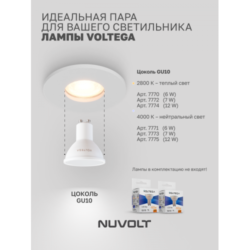 Встраиваемый светильник NUVOLT LDL-030w