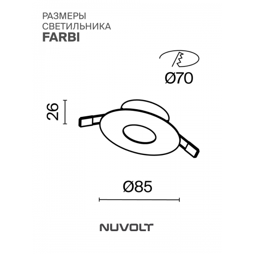 Встраиваемый светильник NUVOLT LDL-030w