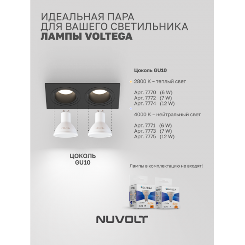 Встраиваемый светильник NUVOLT LDL-043B