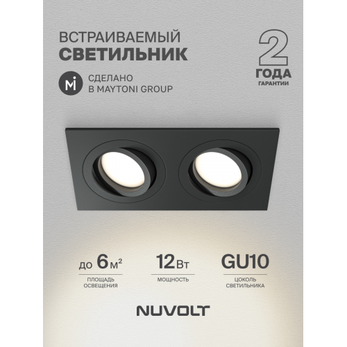 Встраиваемый светильник NUVOLT LDL-043B
