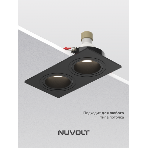 Встраиваемый светильник NUVOLT LDL-043B
