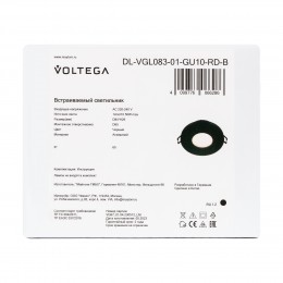 Встраиваемый светильник Voltega DL-VGL083-01-GU10-RD-B