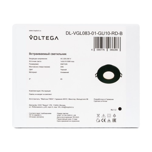 Встраиваемый светильник Voltega DL-VGL083-01-GU10-RD-B