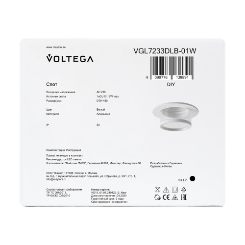 Встраиваемый светильник Voltega VGL7233DLB-01W