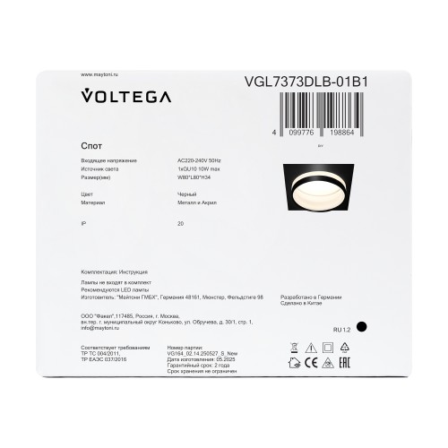 Встраиваемый светильник Voltega VGL7373DLB-01B1