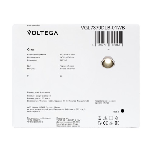 Встраиваемый светильник Voltega VGL7379DLB-01WB