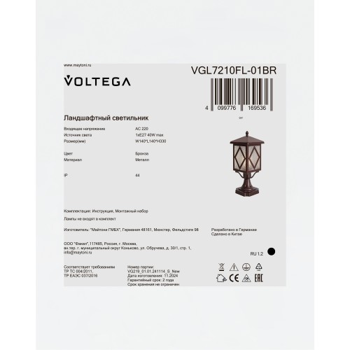 Ландшафтный светильник Voltega VGL7210FL-01BR