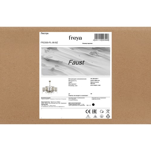 Люстра Freya FR2300-PL-06-BZ