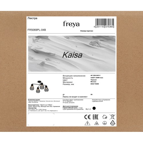 Люстра Freya FR5069PL-04B