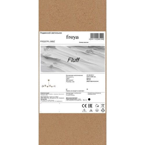 Люстра Freya FR5207PL-06BZ