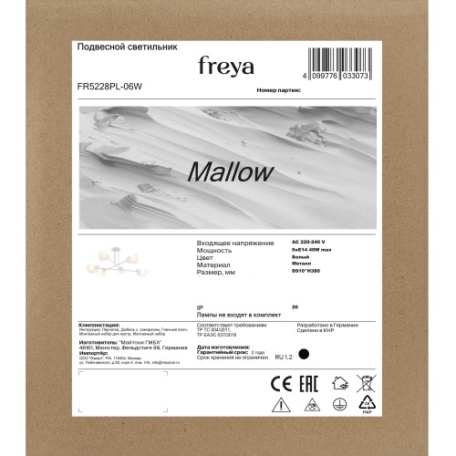 Люстра Freya FR5228PL-06W