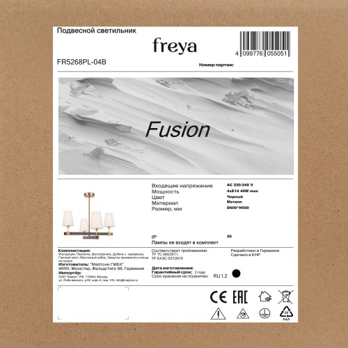 Люстра Freya FR5268PL-04B