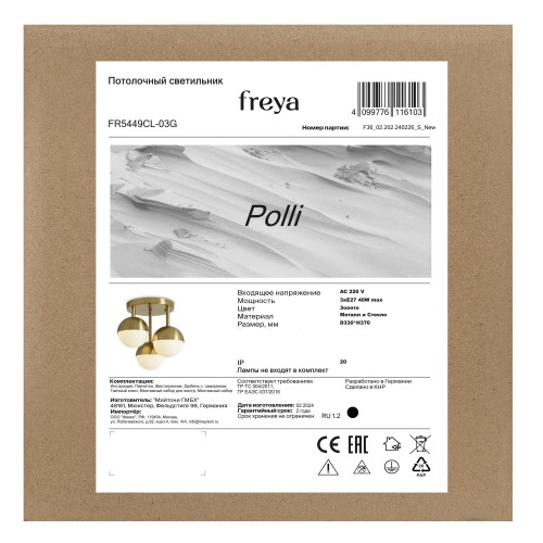 Люстра Freya FR5449CL-03G