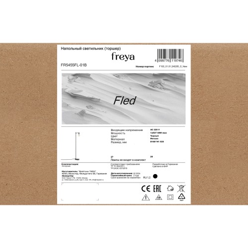 Напольный светильник (торшер) Freya FR5455FL-01B