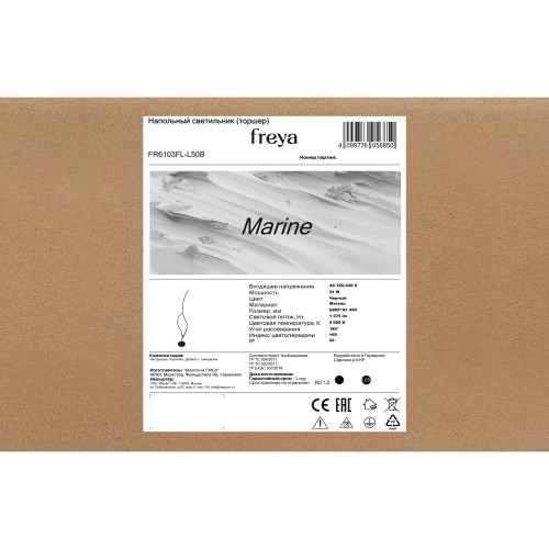 Напольный светильник (торшер) Freya FR6103FL-L50B