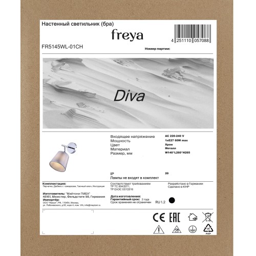 Настенный светильник (бра) Freya FR5145WL-01CH