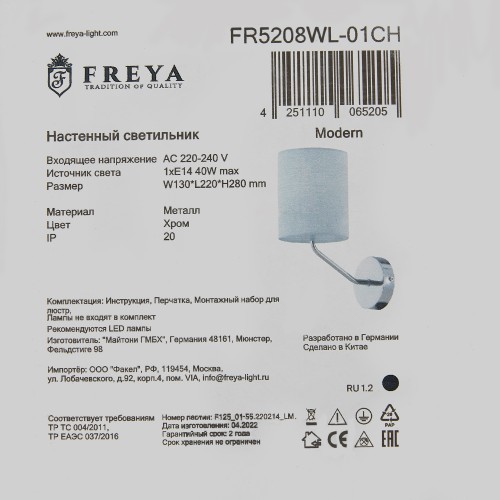 Настенный светильник (бра) Freya FR5208WL-01CH