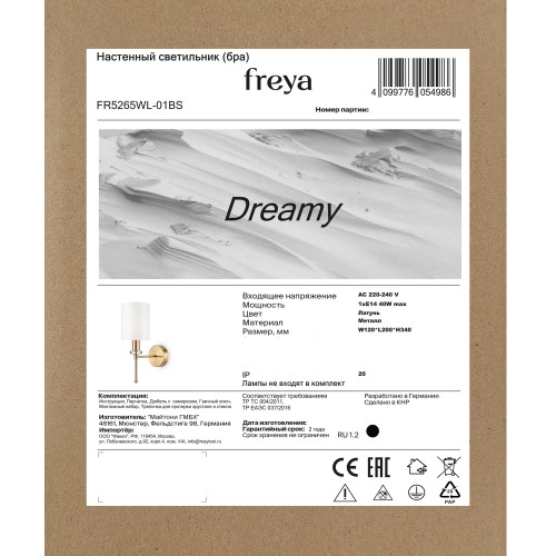 Настенный светильник (бра) Freya FR5265WL-01BS