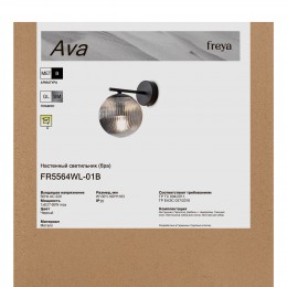 Настенный светильник (бра) Freya FR5564WL-01B