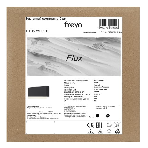 Настенный светильник (бра) Freya FR6158WL-L10B