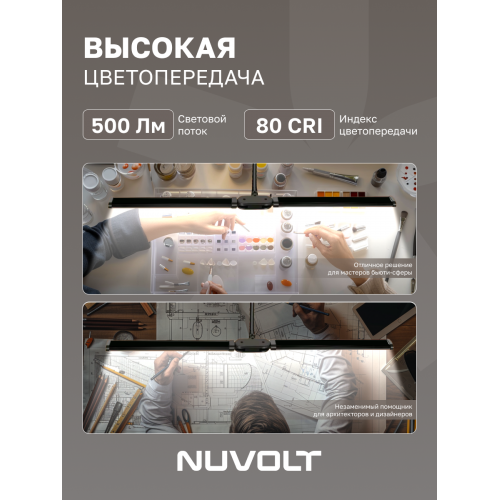 Настольный светильник NUVOLT LTBL-003B