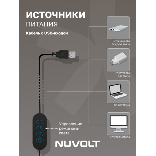 Настольный светильник NUVOLT LTBL-003B