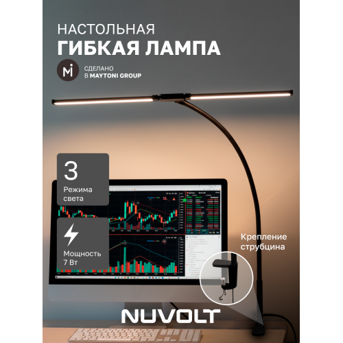Настольный светильник NUVOLT LTBL-003B