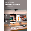 Настольный светильник NUVOLT LTBL-003B