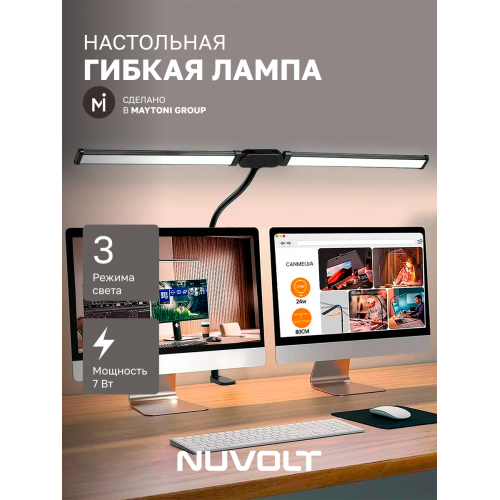 Настольный светильник NUVOLT LTBL-003B