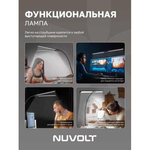 Настольный светильник NUVOLT LTBL-003B