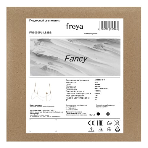 Подвесной светильник Freya FR6059PL-L88BS