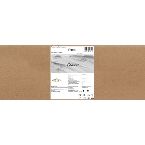 Потолочный светильник Freya FR5450CL-L120BG